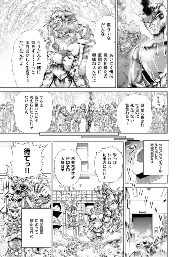 [Gedoushu] Sentai Ingi Fhentai - Page 208