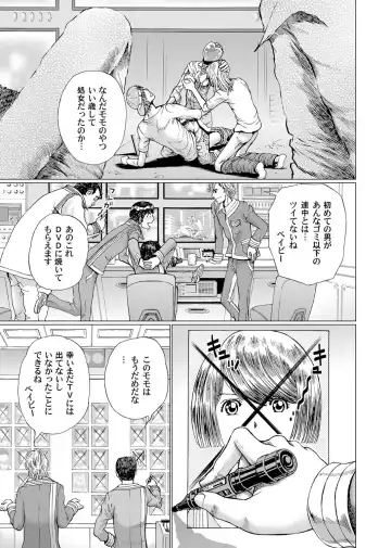 [Gedoushu] Sentai Ingi Fhentai - Page 26