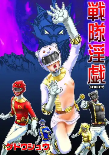 [Gedoushu] Sentai Ingi Fhentai - Page 29