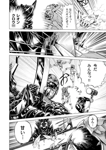 [Gedoushu] Sentai Ingi Fhentai - Page 33