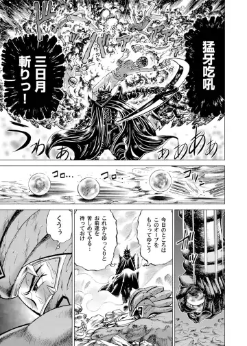 [Gedoushu] Sentai Ingi Fhentai - Page 34