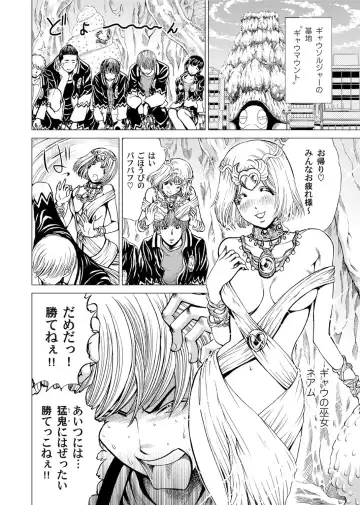 [Gedoushu] Sentai Ingi Fhentai - Page 35