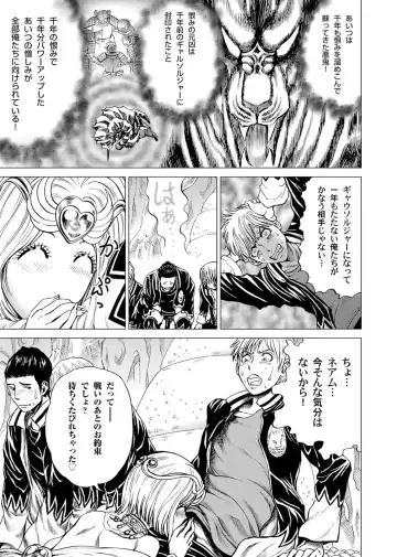 [Gedoushu] Sentai Ingi Fhentai - Page 36