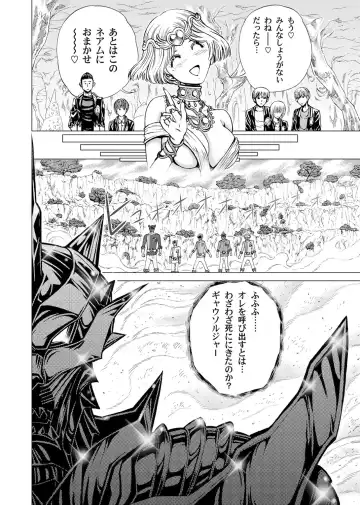 [Gedoushu] Sentai Ingi Fhentai - Page 39