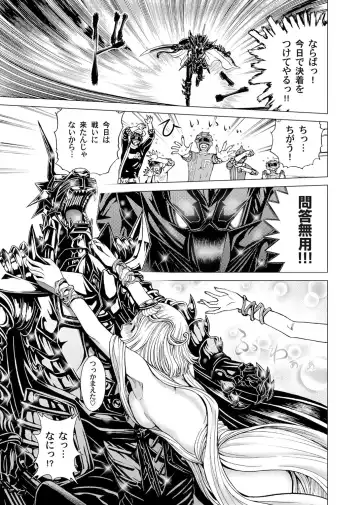 [Gedoushu] Sentai Ingi Fhentai - Page 40