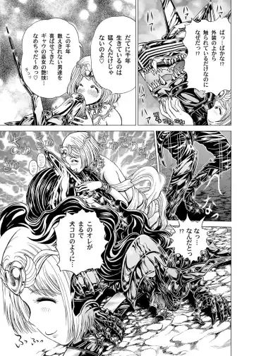 [Gedoushu] Sentai Ingi Fhentai - Page 42