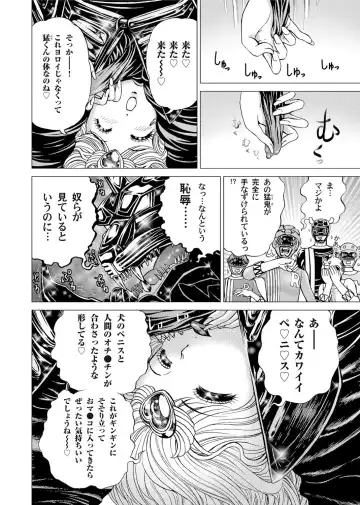 [Gedoushu] Sentai Ingi Fhentai - Page 43