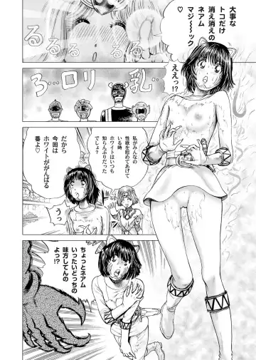 [Gedoushu] Sentai Ingi Fhentai - Page 45