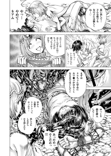 [Gedoushu] Sentai Ingi Fhentai - Page 47