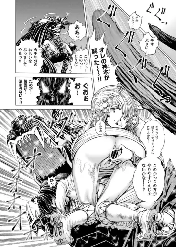 [Gedoushu] Sentai Ingi Fhentai - Page 49