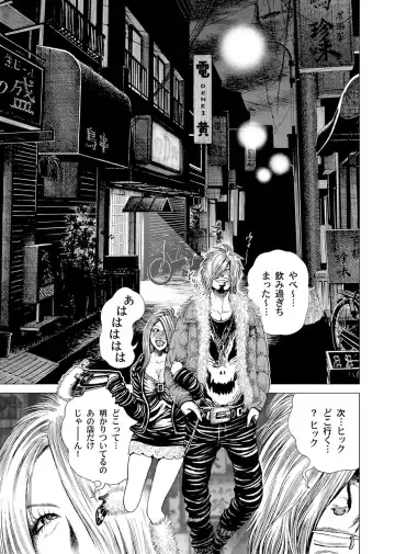 [Gedoushu] Sentai Ingi Fhentai - Page 56