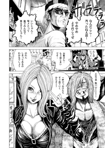 [Gedoushu] Sentai Ingi Fhentai - Page 57