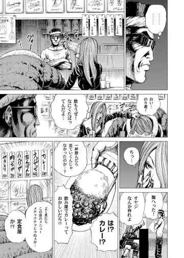 [Gedoushu] Sentai Ingi Fhentai - Page 58