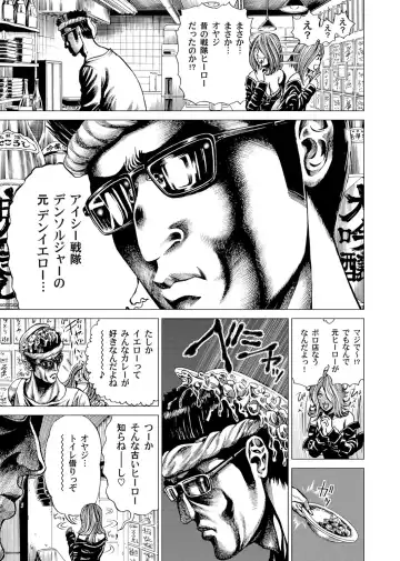 [Gedoushu] Sentai Ingi Fhentai - Page 60