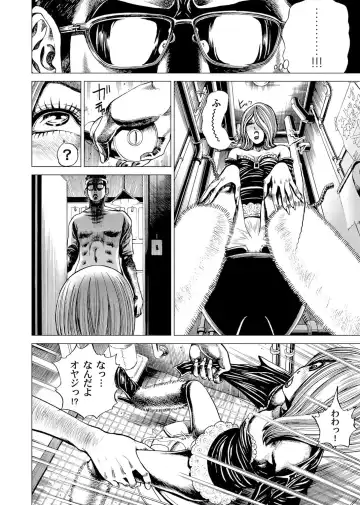 [Gedoushu] Sentai Ingi Fhentai - Page 61