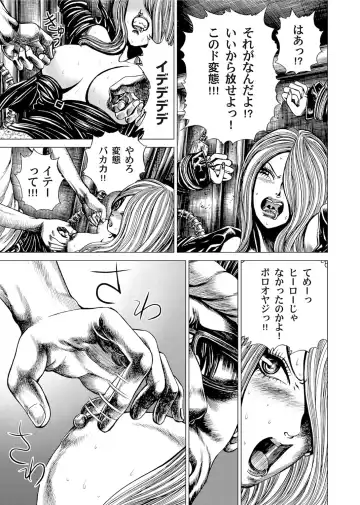 [Gedoushu] Sentai Ingi Fhentai - Page 64