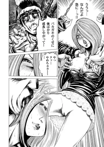 [Gedoushu] Sentai Ingi Fhentai - Page 65