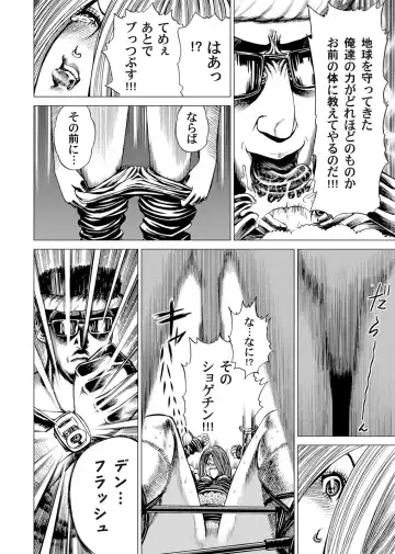 [Gedoushu] Sentai Ingi Fhentai - Page 67