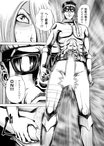 [Gedoushu] Sentai Ingi Fhentai - Page 68