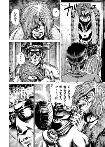 [Gedoushu] Sentai Ingi Fhentai - Page 75