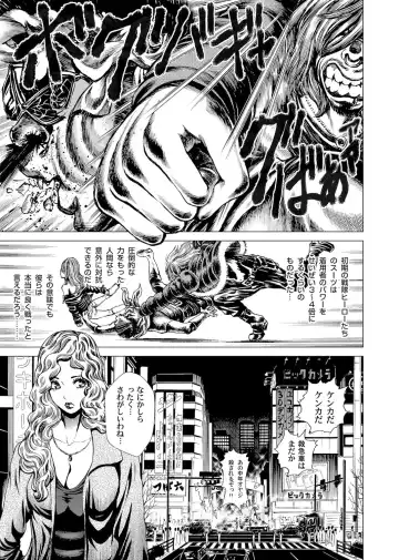 [Gedoushu] Sentai Ingi Fhentai - Page 76