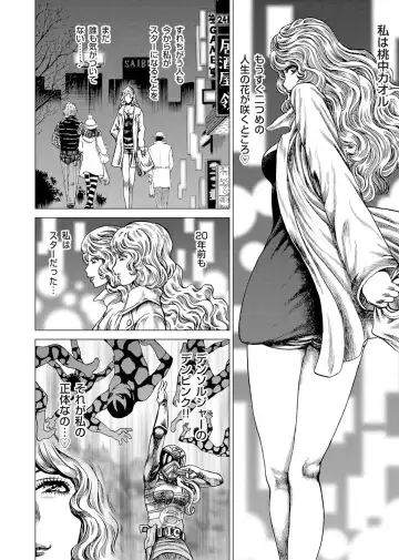 [Gedoushu] Sentai Ingi Fhentai - Page 77