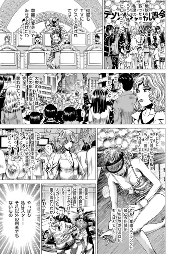 [Gedoushu] Sentai Ingi Fhentai - Page 78