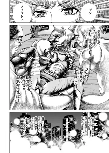 [Gedoushu] Sentai Ingi Fhentai - Page 79