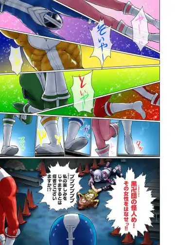 [Gedoushu] Sentai Ingi Fhentai - Page 8