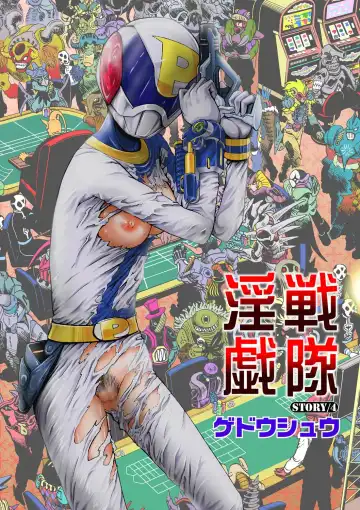 [Gedoushu] Sentai Ingi Fhentai - Page 81