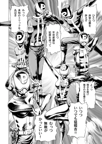 [Gedoushu] Sentai Ingi Fhentai - Page 83