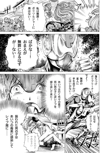 [Gedoushu] Sentai Ingi Fhentai - Page 86