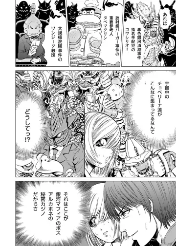 [Gedoushu] Sentai Ingi Fhentai - Page 91