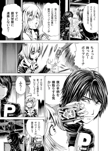 [Gedoushu] Sentai Ingi Fhentai - Page 92