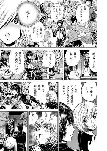 [Gedoushu] Sentai Ingi Fhentai - Page 94