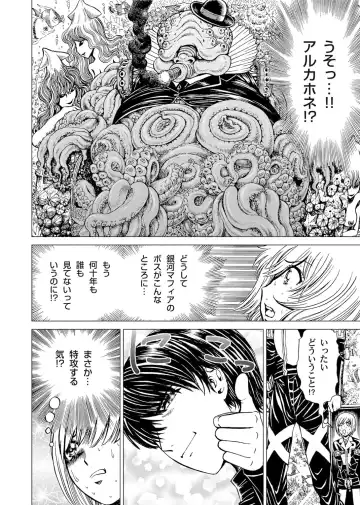 [Gedoushu] Sentai Ingi Fhentai - Page 95