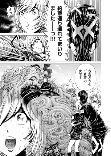 [Gedoushu] Sentai Ingi Fhentai - Page 96