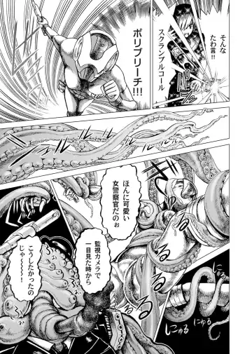 [Gedoushu] Sentai Ingi Fhentai - Page 98