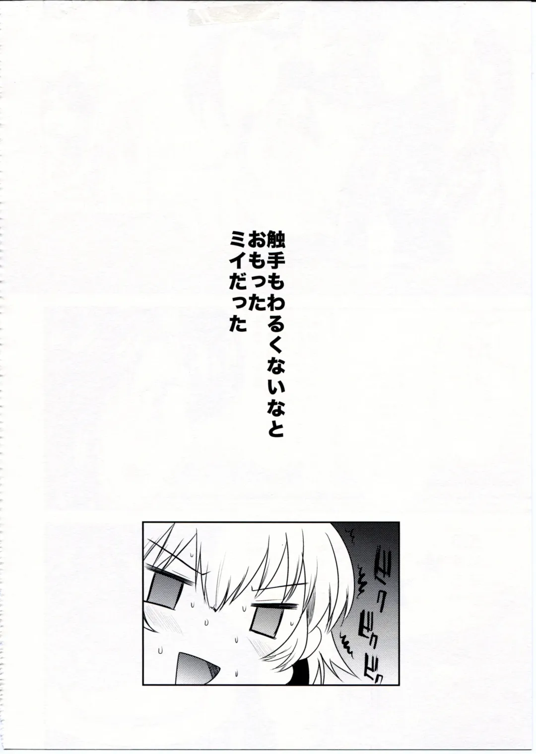 [Amaama - Kameyoshi Ichiko] Ai Wan Chu Fhentai - Page 12