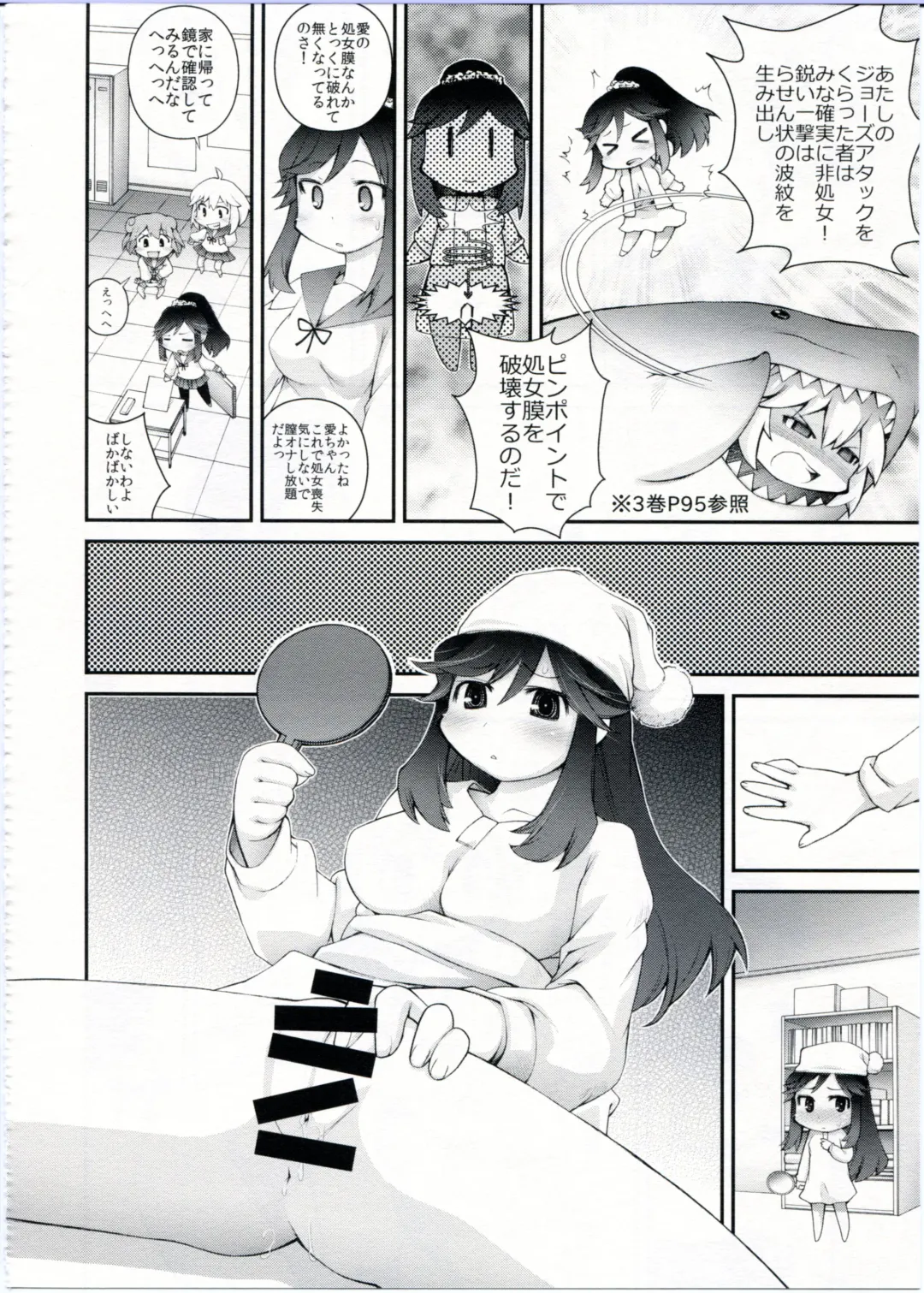 [Amaama - Kameyoshi Ichiko] Ai Wan Chu Fhentai - Page 18