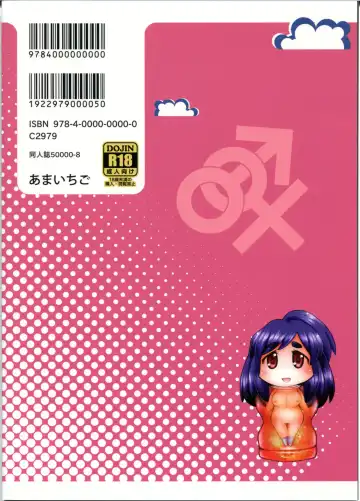 [Amaama - Kameyoshi Ichiko] Ai Wan Chu Fhentai - Page 22