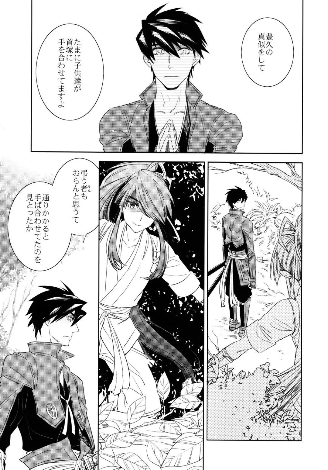 [Tsudurao Kaya] Corolla Fhentai - Page 12