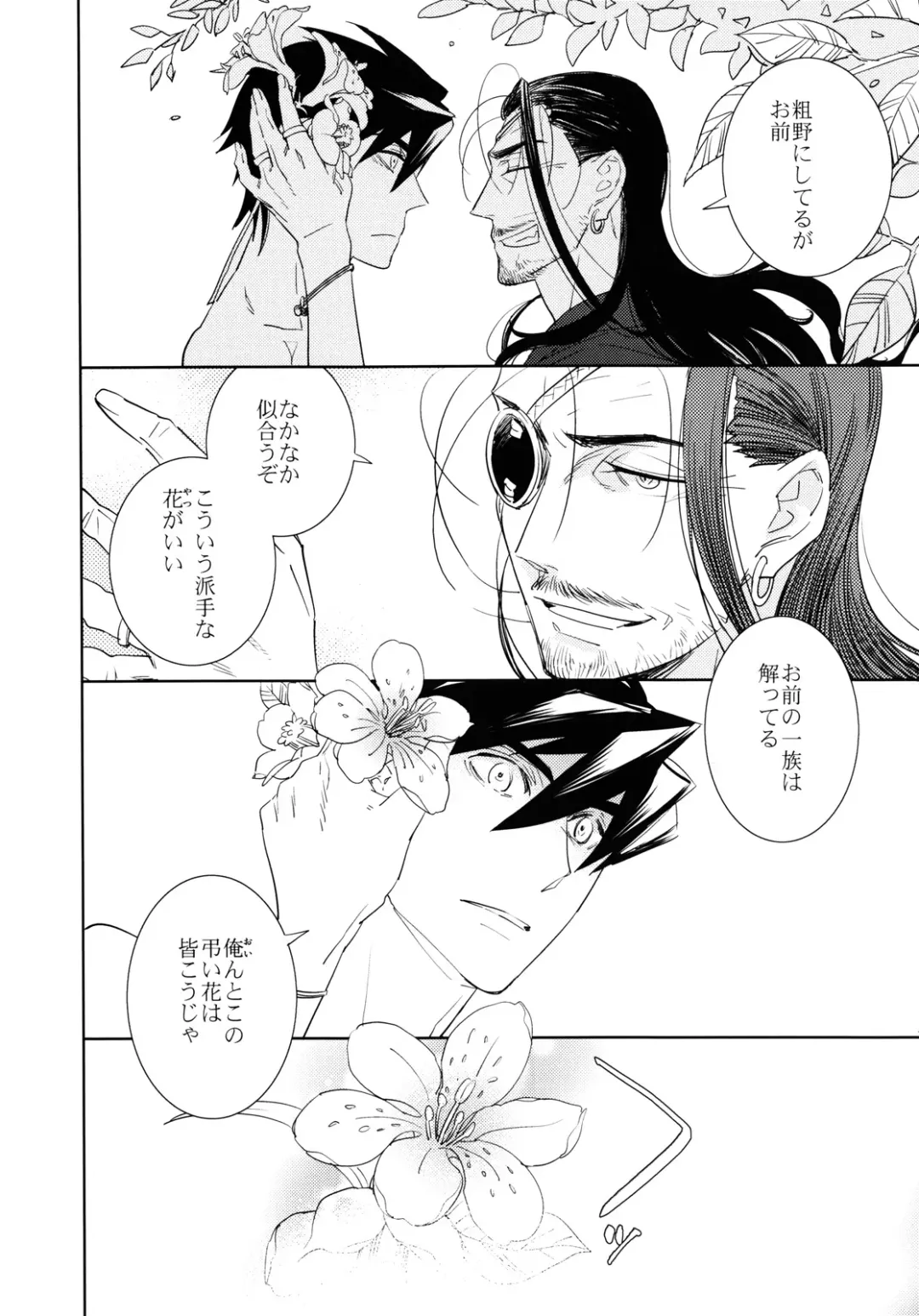 [Tsudurao Kaya] Corolla Fhentai - Page 19