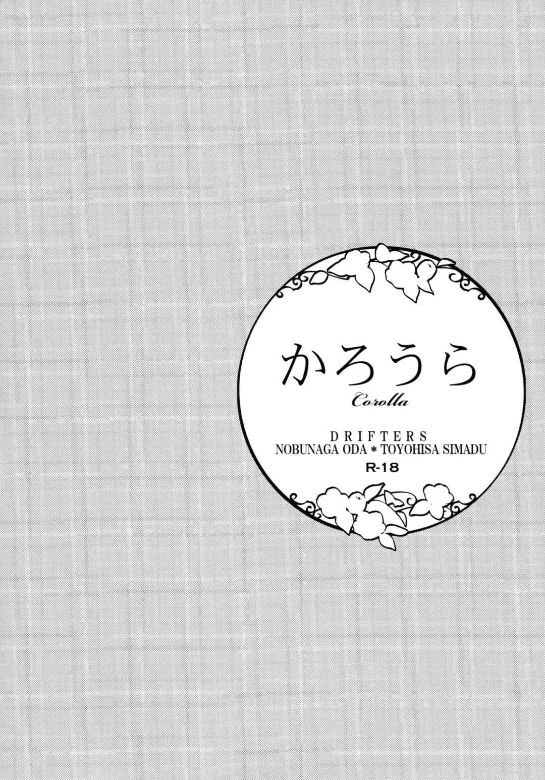 [Tsudurao Kaya] Corolla Fhentai - Page 3