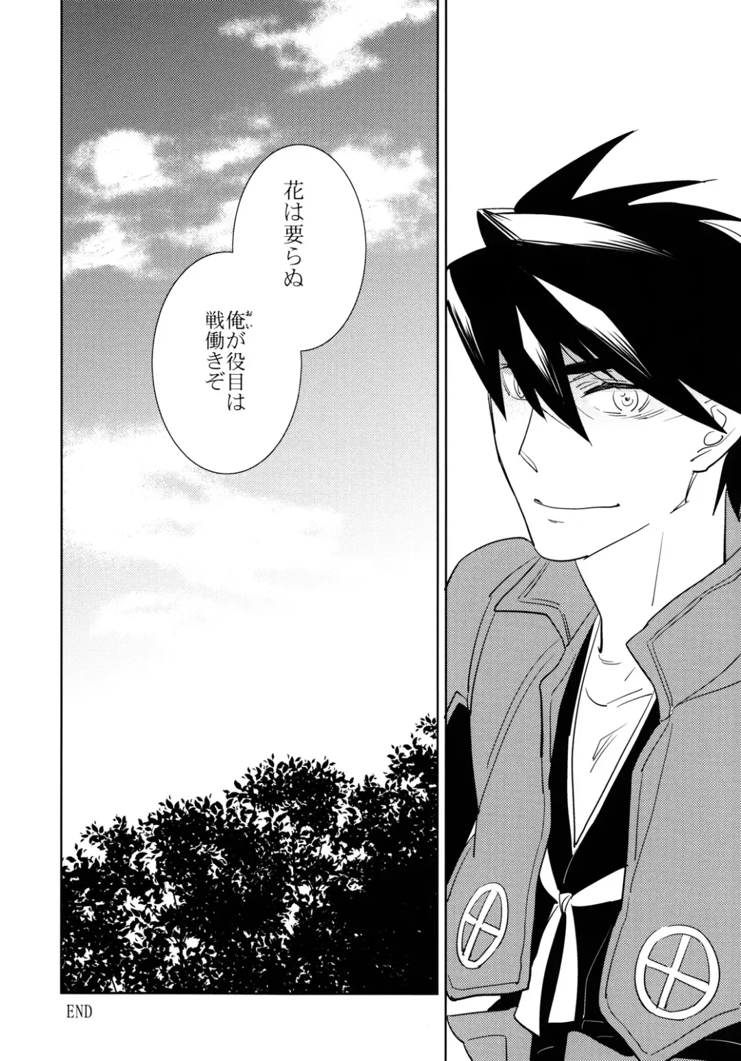 [Tsudurao Kaya] Corolla Fhentai - Page 31