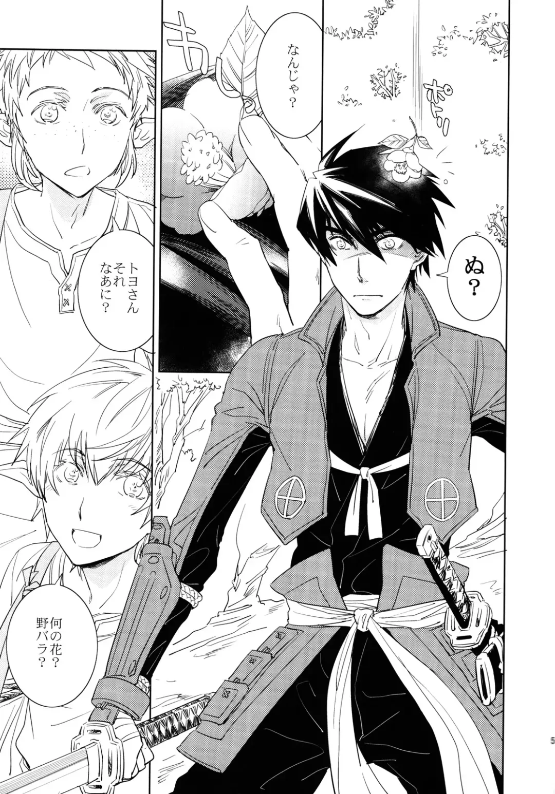 [Tsudurao Kaya] Corolla Fhentai - Page 4