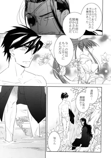 [Tsudurao Kaya] Corolla Fhentai - Page 18