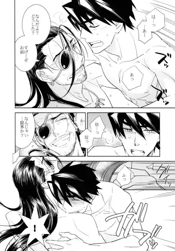 [Tsudurao Kaya] Corolla Fhentai - Page 25