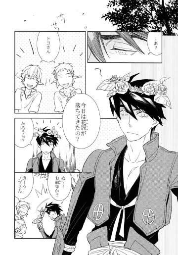 [Tsudurao Kaya] Corolla Fhentai - Page 29