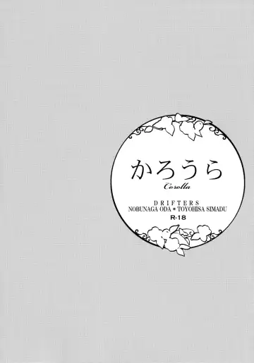 [Tsudurao Kaya] Corolla Fhentai - Page 3